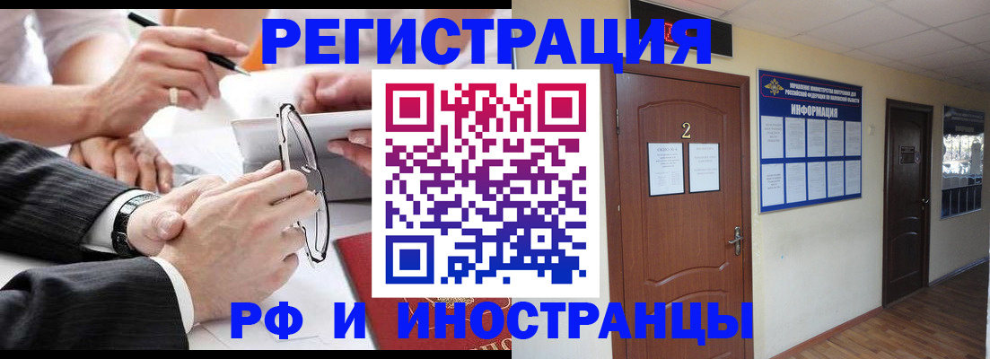 прописка паспорт в Яхроме