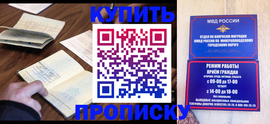 прописка для школы в Яхроме