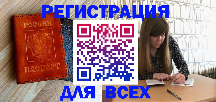 временная прописка в Яхроме