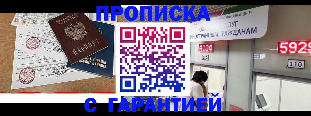 где прописаться в Яхроме