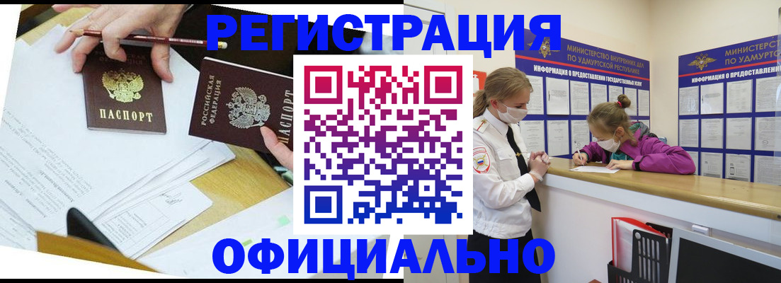 временная регистрация поиск в Яхроме