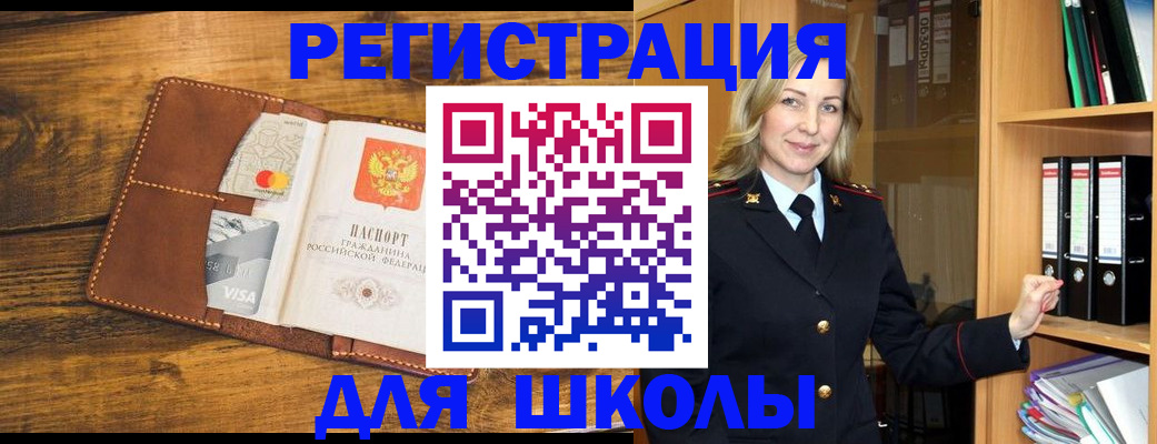 временная регистрация гарантия в Яхроме
